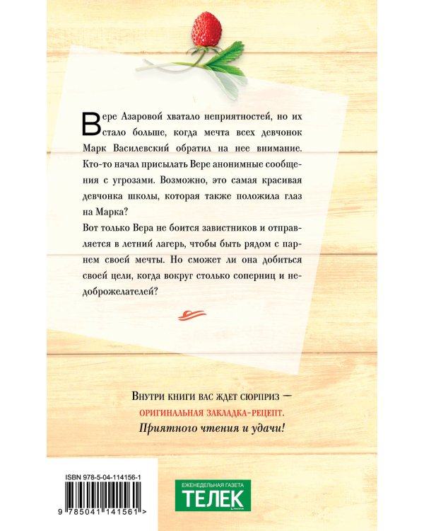 Там, где живет любовь