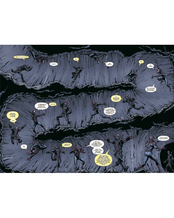 Человек-Паук / Дэдпул. В дорогу