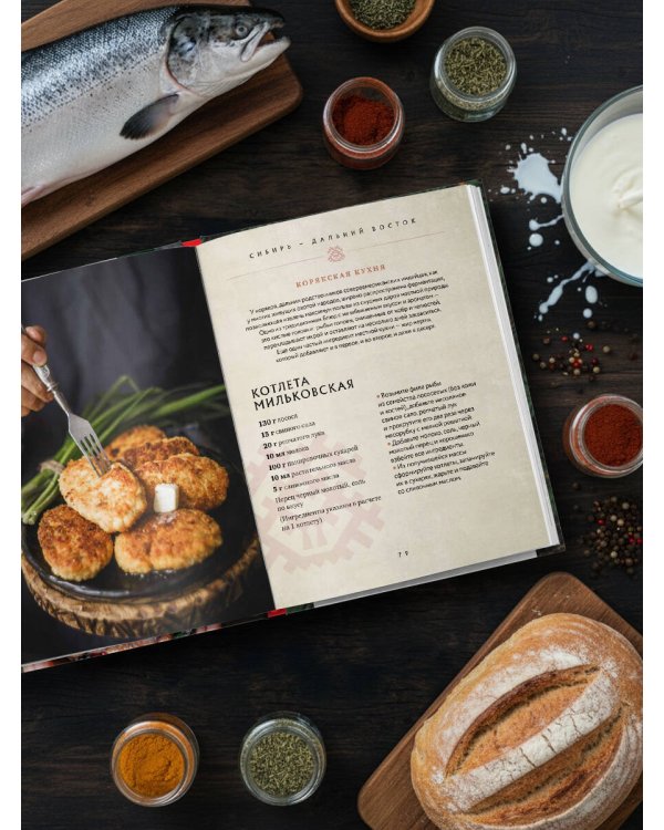 Сибирская кухня. Вековые традиции самого большого региона России