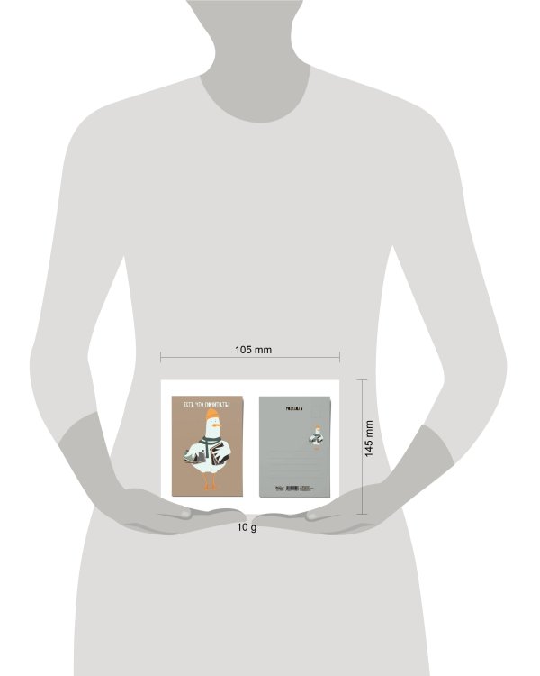 Почтовая открытка "Есть что почитать?"