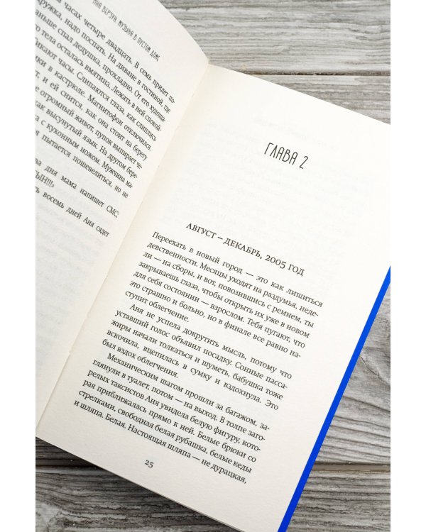 Музыка в пустом доме