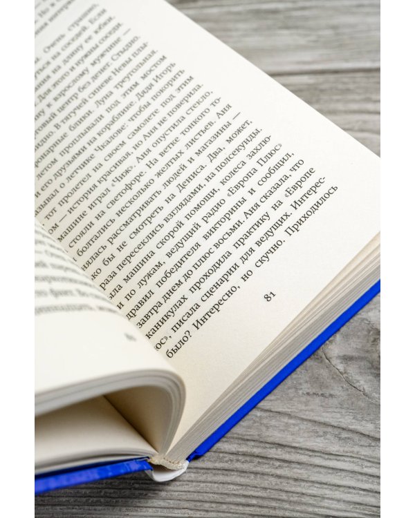 Музыка в пустом доме