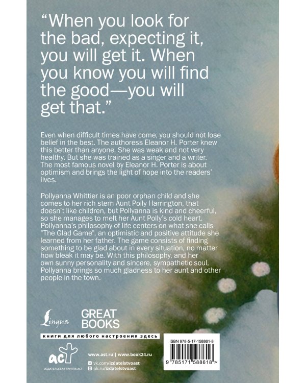 Pollyanna: The First Glad Book. Pollyanna Grows Up: The Second Glad Book