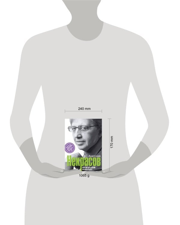 Классно быть богом, или школа мудрости