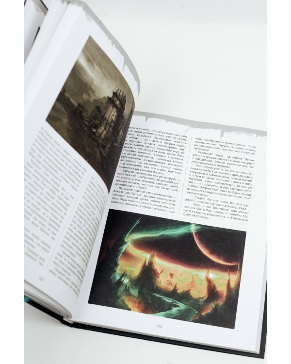 World of Warcraft. Рождение Орды: Повелитель кланов