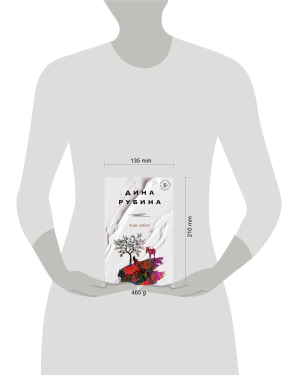 Я вас лублу!