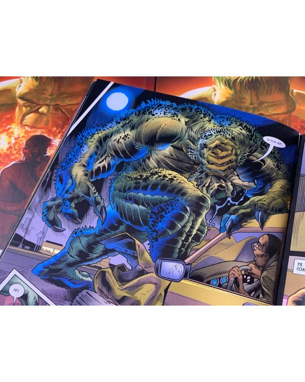 Бессмертный Халк. Полное собрание. Том 2