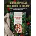 Сибирская кухня. Вековые традиции самого большого региона России