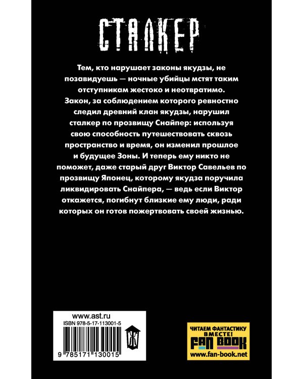 Закон якудзы