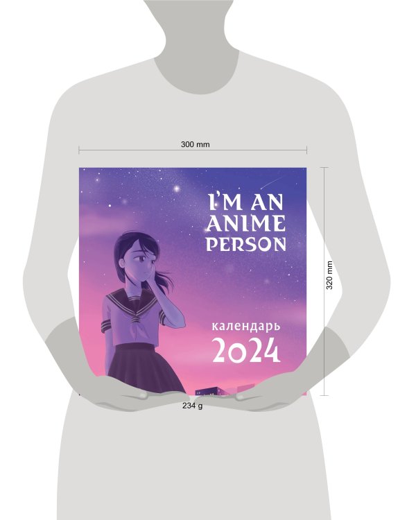 I'm an anime person. Календарь настенный на 2024 год (300х300)