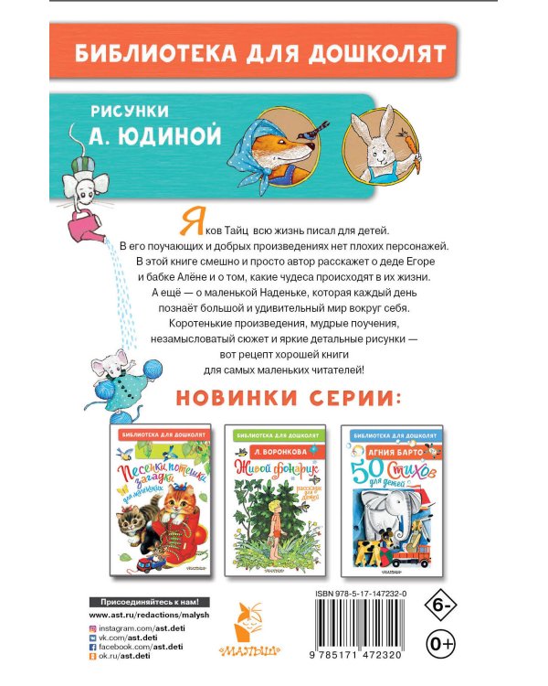 Послушный дождик. Сказки