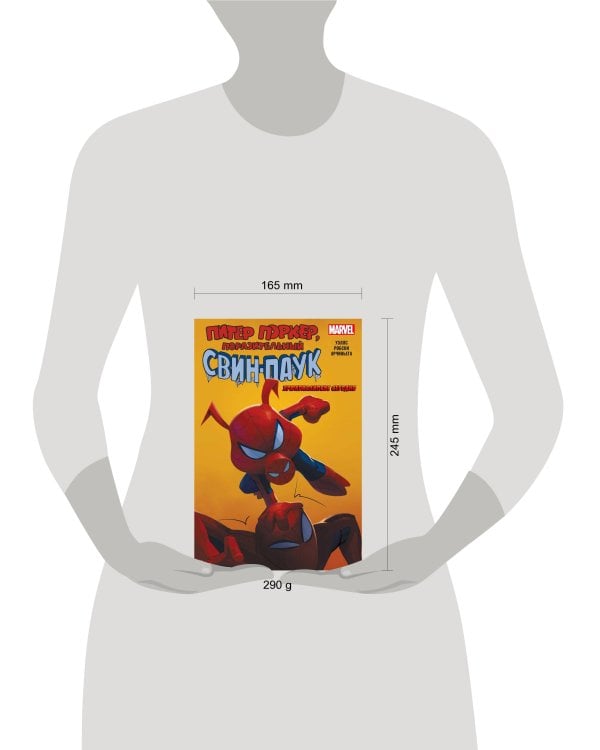 Свин-Паук: Хрюкокалипсис Сегодня