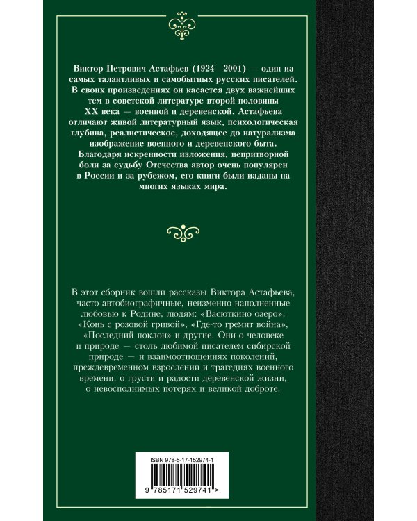 Васюткино озеро