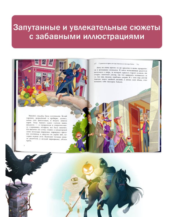 Страшно загадочные истории