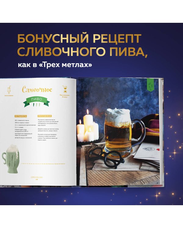 Школа выпечки для поттероманов. Мастер-классы по приготовлению и украшению с пошаговыми фотографиями