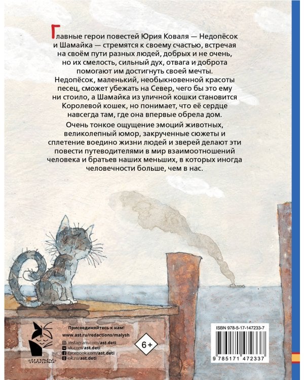 Лучшие повести для детей