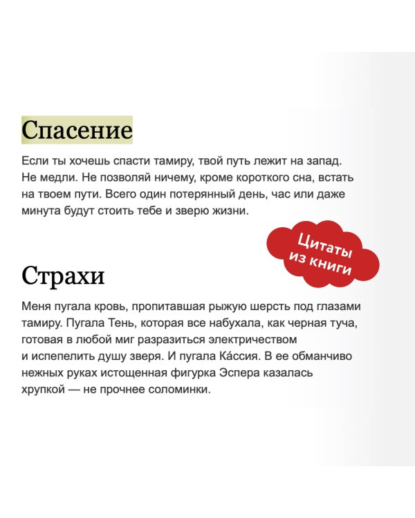 Сердце Эрии