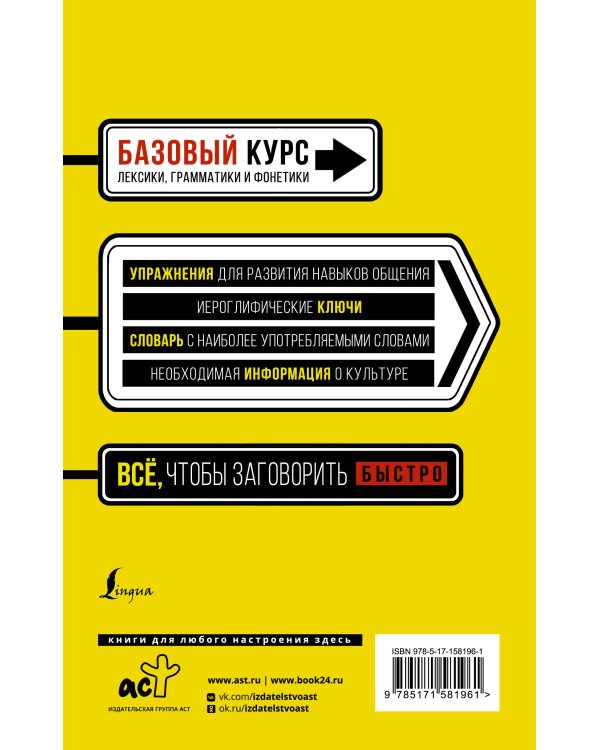 Быстрый вход в КИТАЙСКИЙ