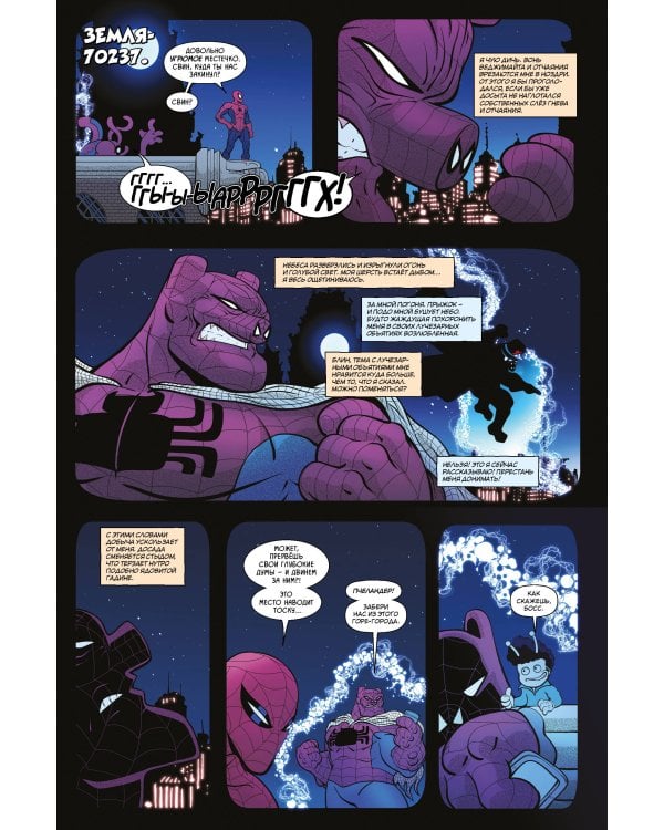 Свин-Паук: Хрюкокалипсис Сегодня