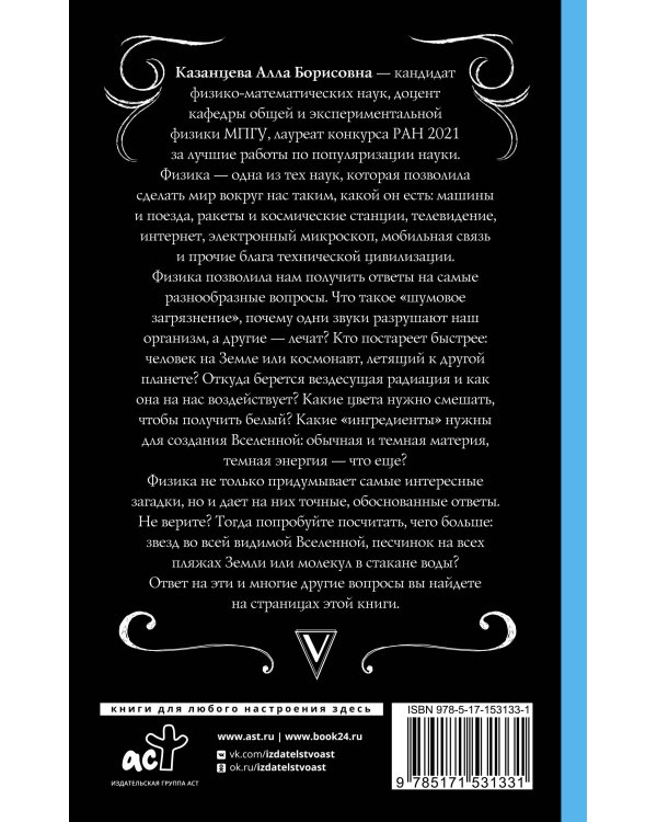 Физика. Шрёдингер вырос, а вопросы остались