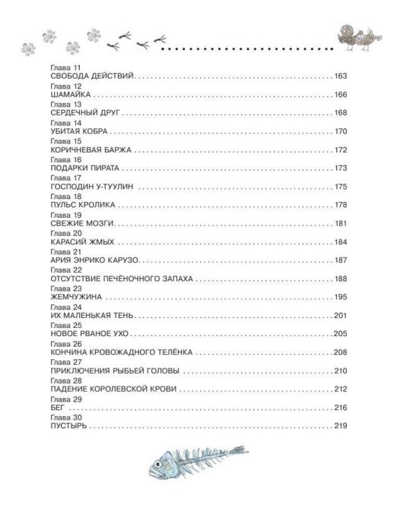 Лучшие повести для детей