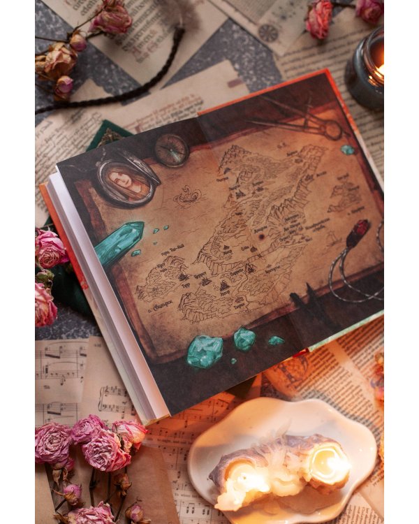 Сердце Эрии