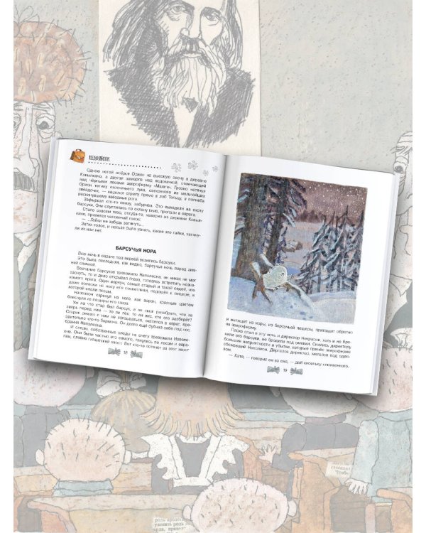 Лучшие повести для детей