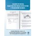 ЕГЭ-2026. Математика. 30 тренировочных вариантов экзаменационных работ для подготовки к единому государственному экзамену. Базовый уровень