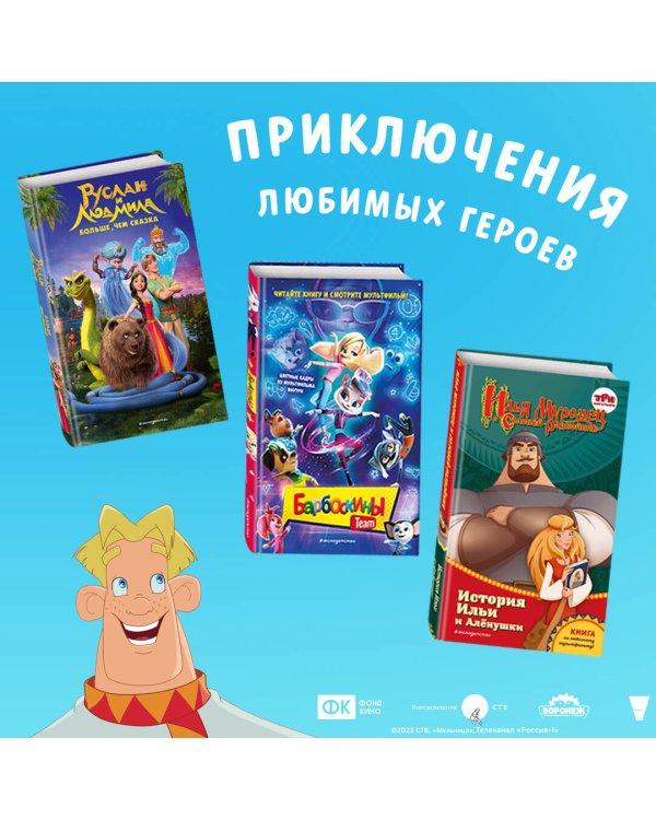 Барбоскины Team