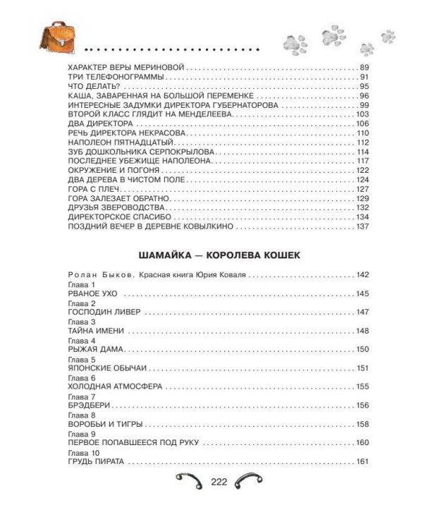 Лучшие повести для детей