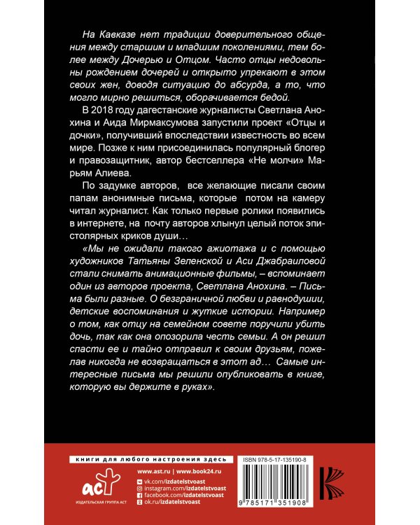 Письма папам