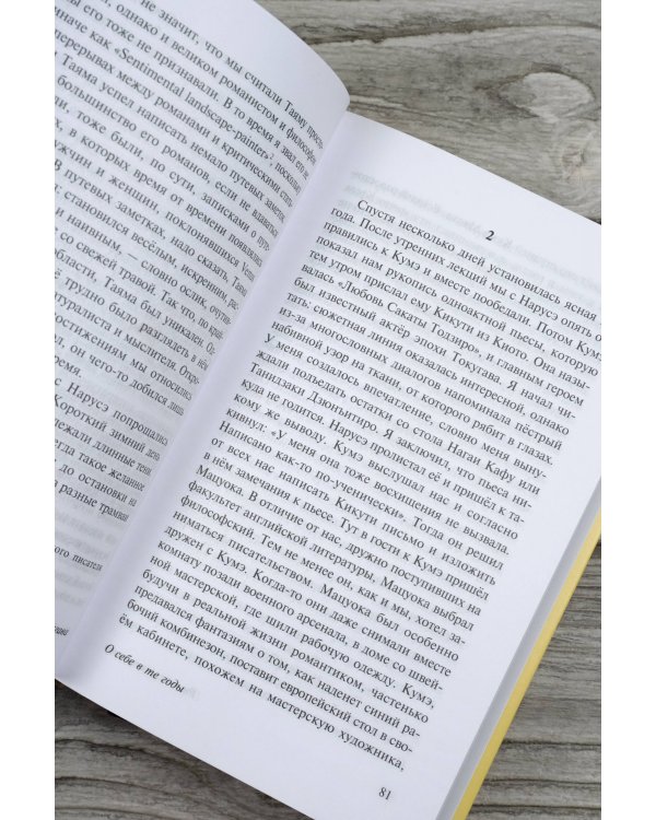 Мадонна в черном