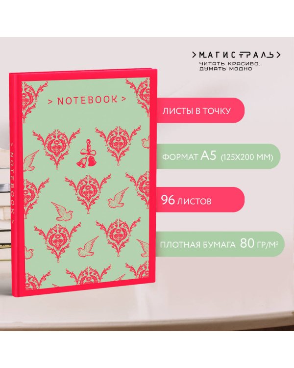 Джейн Остен. Мысли в блокноте (комплект книга + блокнот: "Эмма" и тематический блокнот)