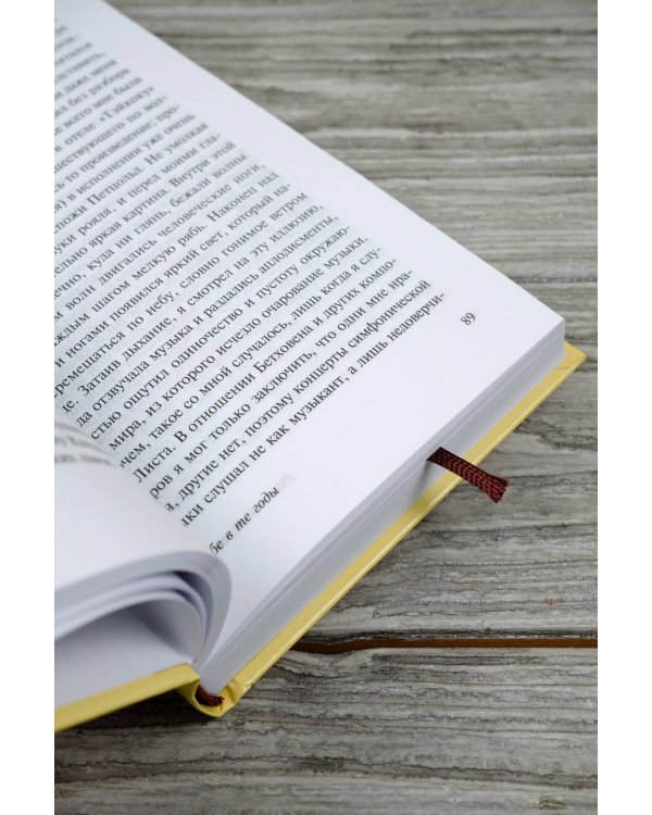 Мадонна в черном