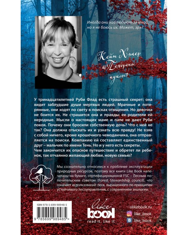 Похороны куклы