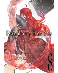 Сердца Пандоры. Кн. 8