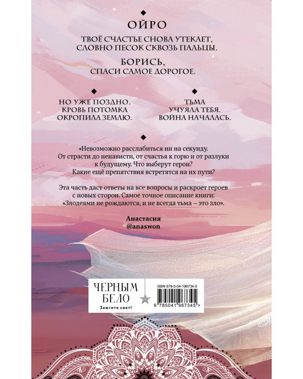 Безупречная Луна