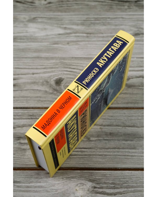 Мадонна в черном