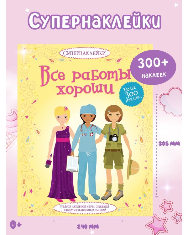 Все работы хороши