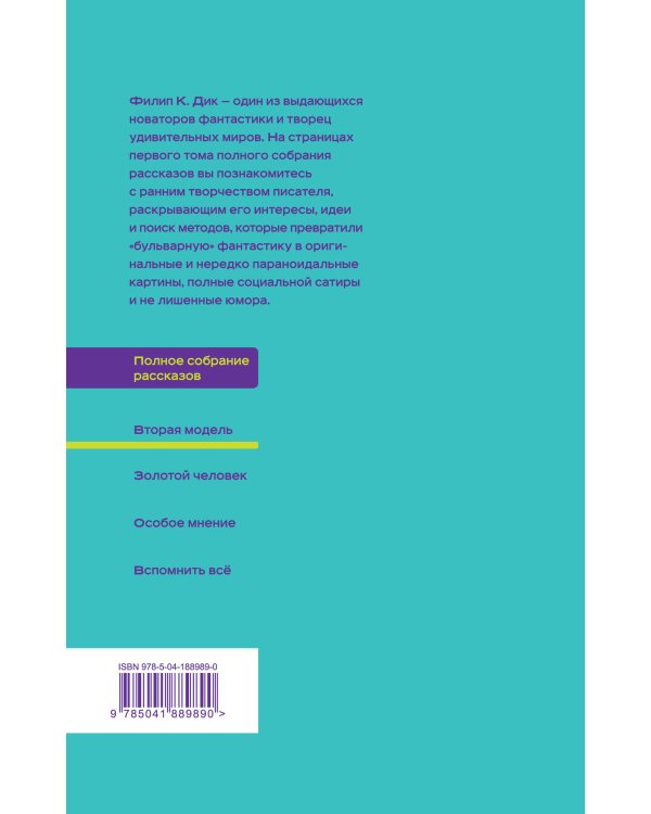 Вторая модель