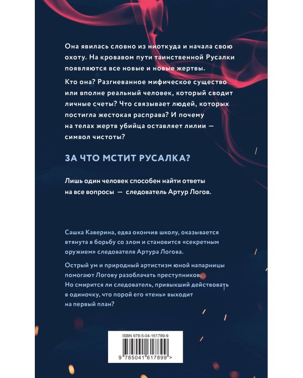 Взгляд со дна