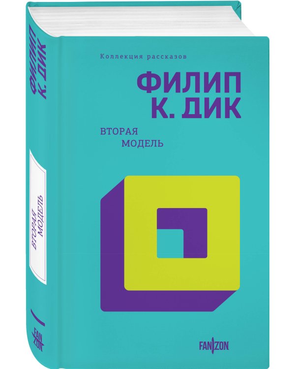 Вторая модель