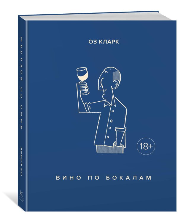 Вино по бокалам