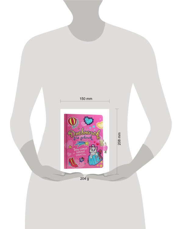 ДНЕВНИЧОК ДЛЯ ДЕВОЧЕК с замком. РОЗОВЫЙ