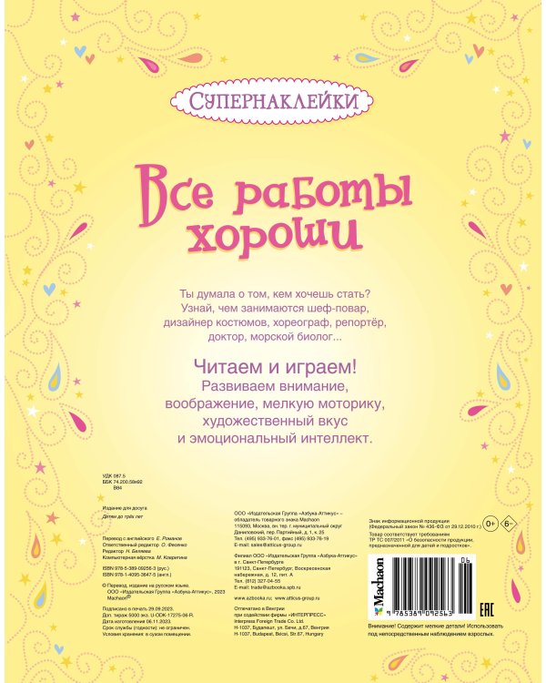 Все работы хороши