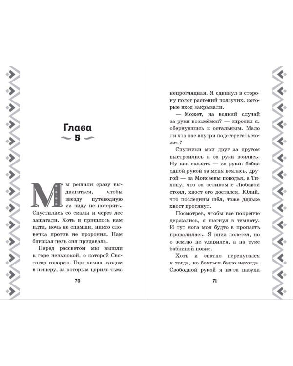 Алёша Попович и Тугарин Змей. История Алёши