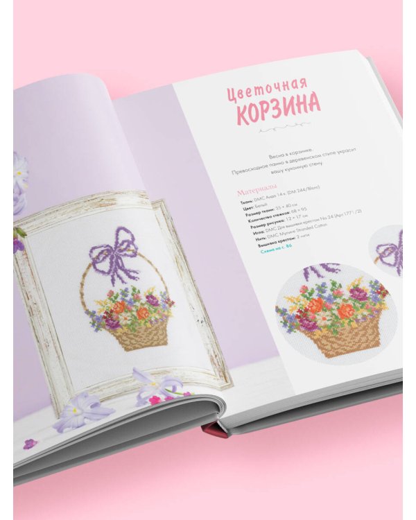 Вышивка крестиком в винтажном стиле. Цветочное великолепие