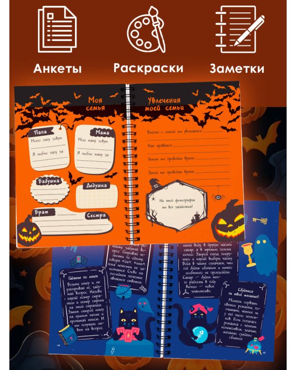 Таинственный дневничок. Wednesday