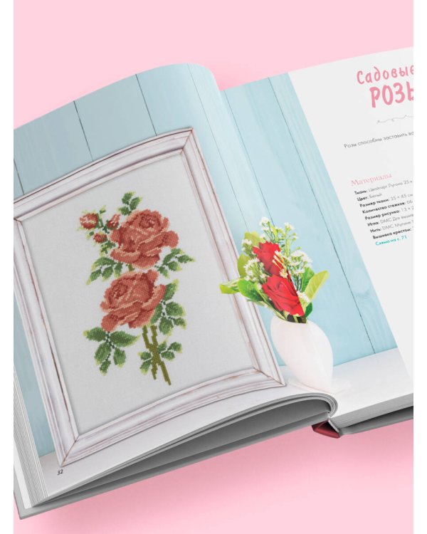 Вышивка крестиком в винтажном стиле. Цветочное великолепие