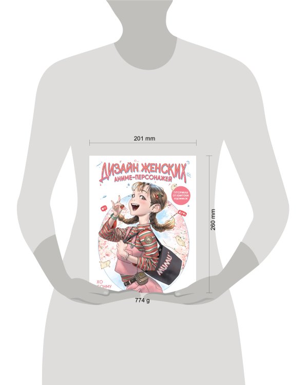 Дизайн женских аниме-персонажей. Туториалы от азиатских художников